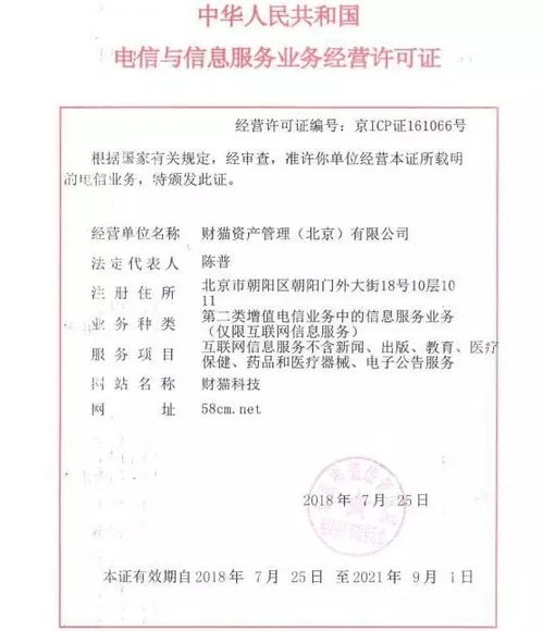 互金协会下发119条P2P自查清单 合规要点全解析
